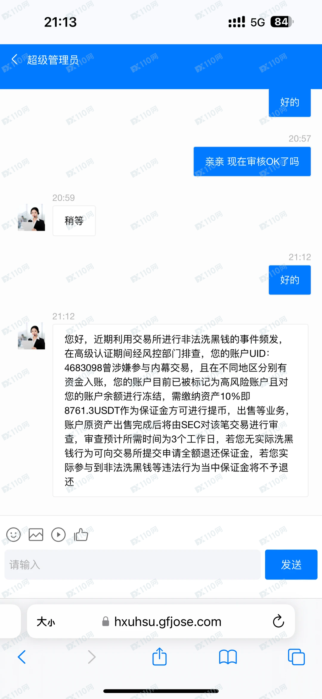 被IBKR虚假交易所骗了20万！