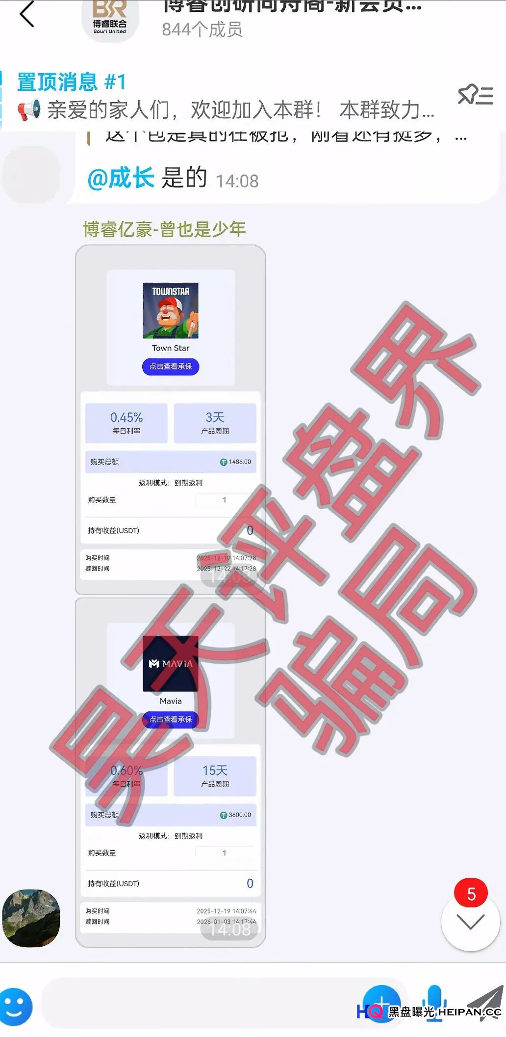 博睿联合量化平台又一个分红类资金盘骗局，日收益高达1%，已经开始单割，即将崩盘跑路！