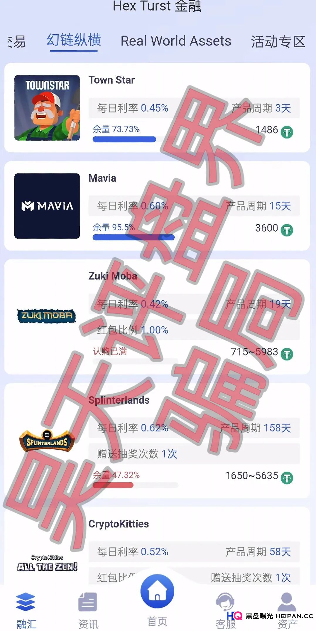 博睿联合量化平台又一个分红类资金盘骗局，日收益高达1%，已经开始单割，即将崩盘跑路！