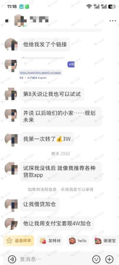 警惕恒心汇投杀猪盘！你猜为什么老祖宗造字时，让（贪）字和（贫）字长得那么像？