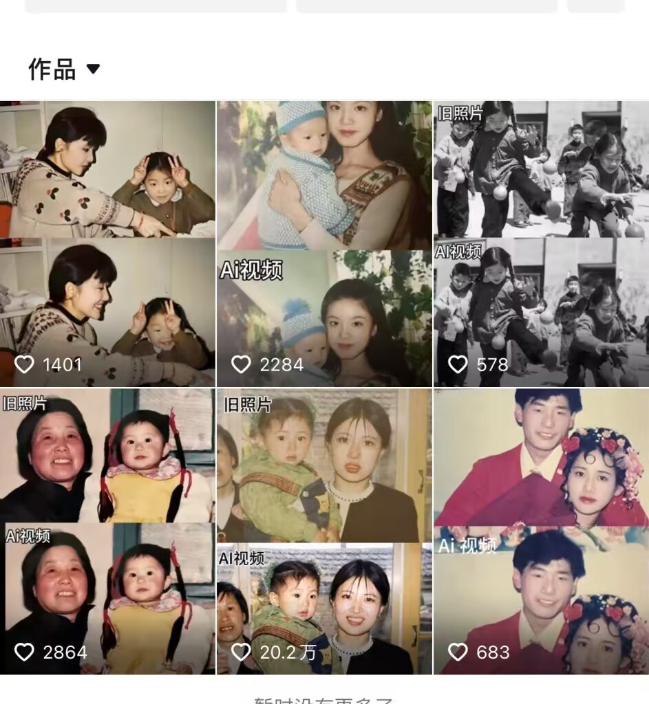 【持续更新】AI怀旧照片掘金暴力玩法 全套项目流程拆解 轻松日入四位数
