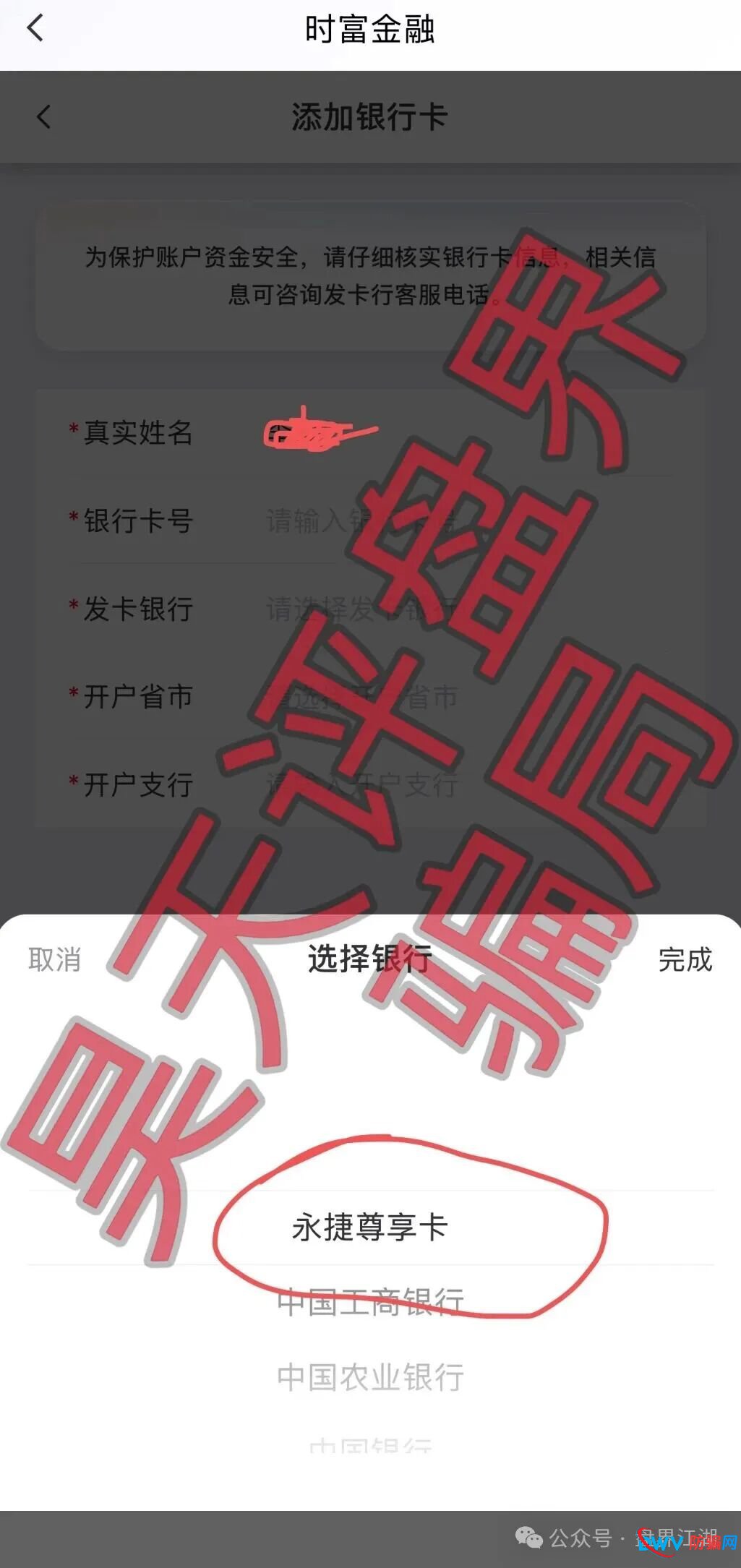 时富金融策略/时富量化是柬埔寨园区杀猪盘，永捷私募所开，远离
