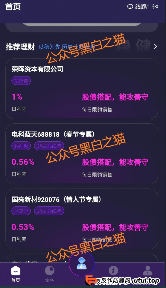 官方已点名！当心“荣晖资本”这个虚拟币投资陷阱