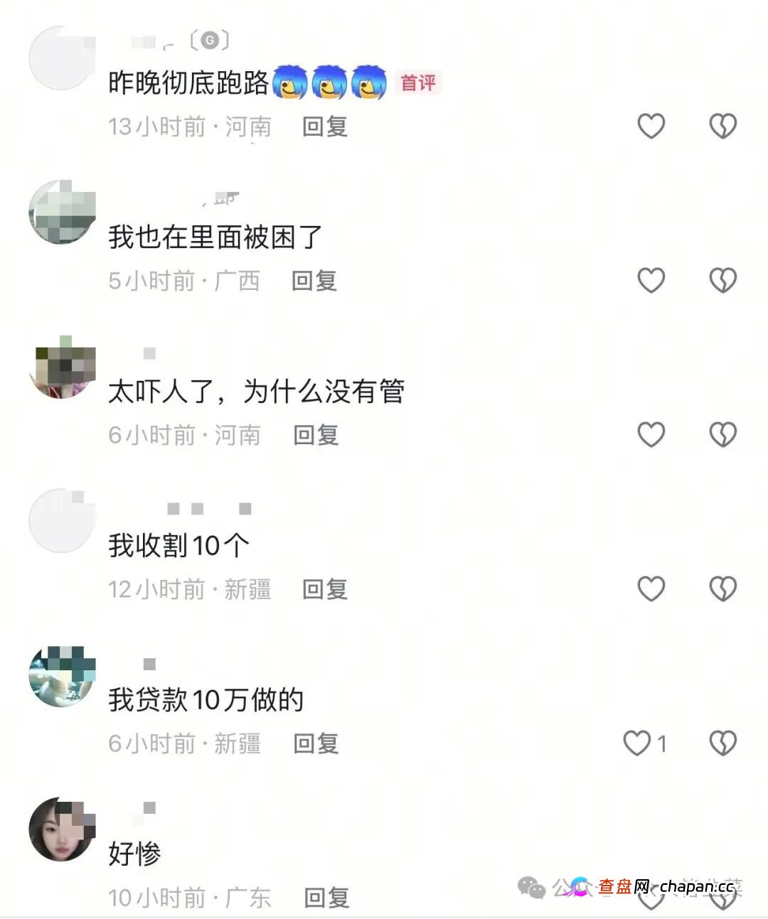 别再送钱了！“华洋绿投，新永安国际，流动未来，智汇社”这4个项目都是骗局，已卷走玩家血汗钱上百亿！赶紧远离！(2)