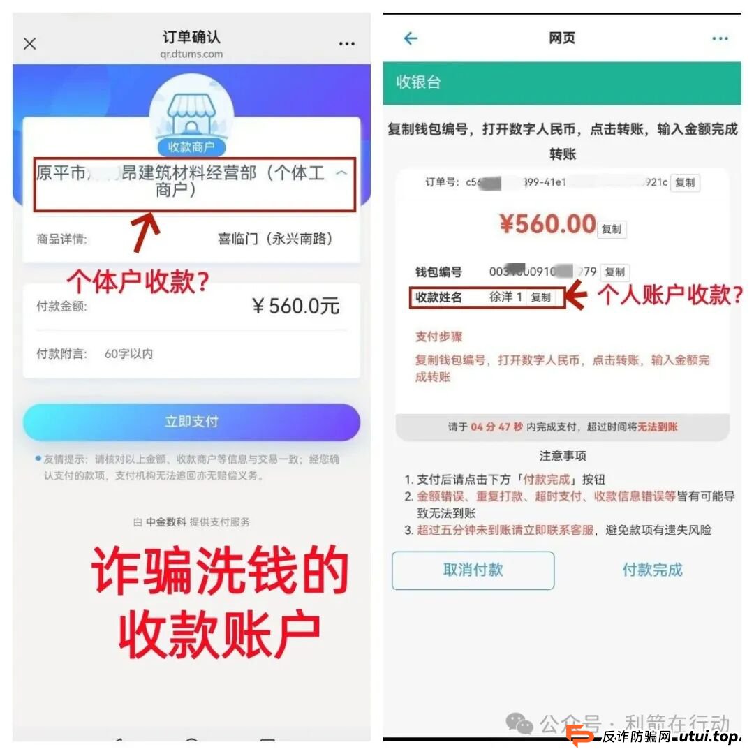 警惕！卷土重来的“中国养老”APP是诈骗洗钱的杀猪盘！