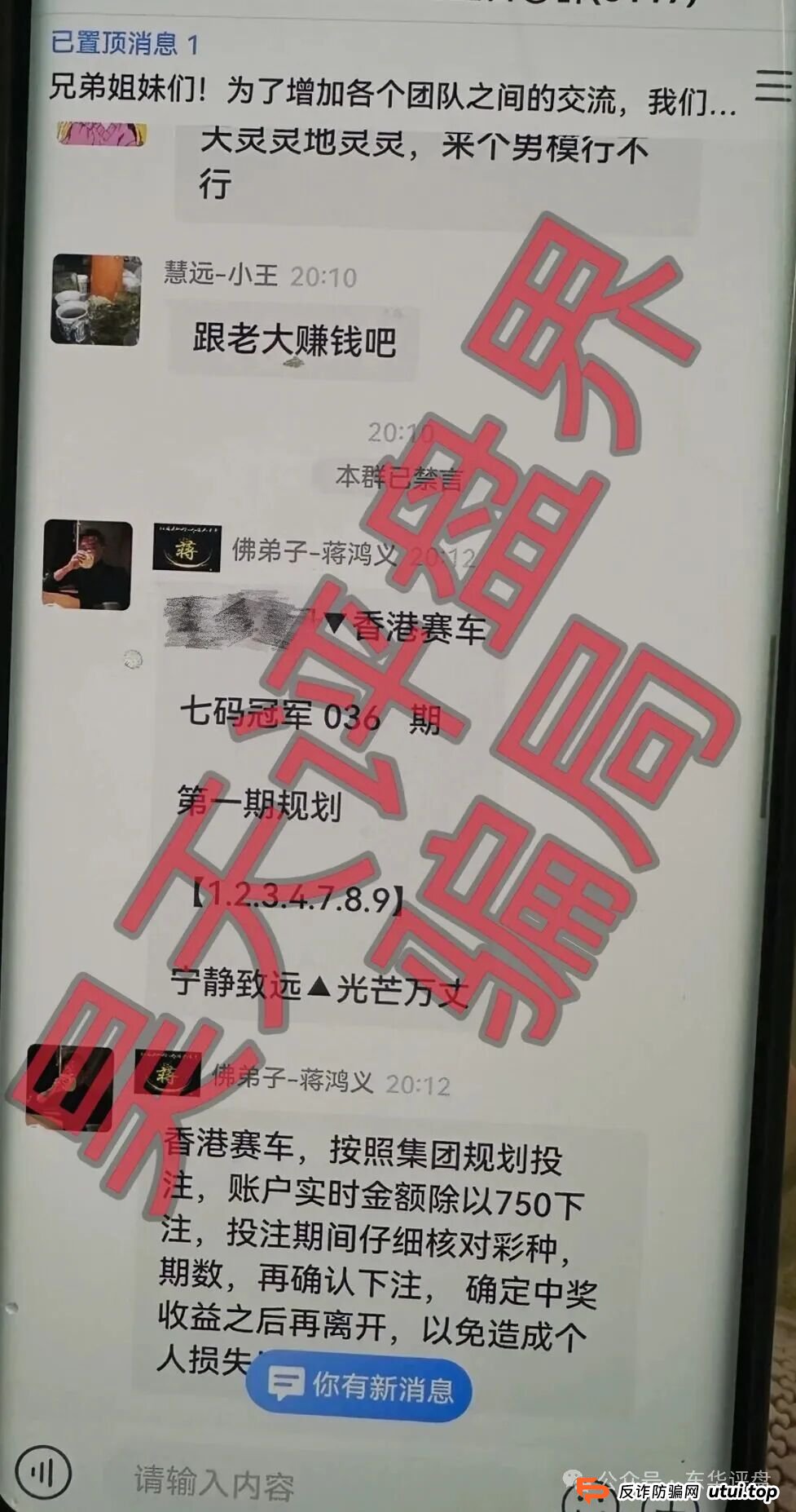 从“必中计划”到“账号被封”：揭开“银彩娱乐”导师曾光超的“养鱼”全流程