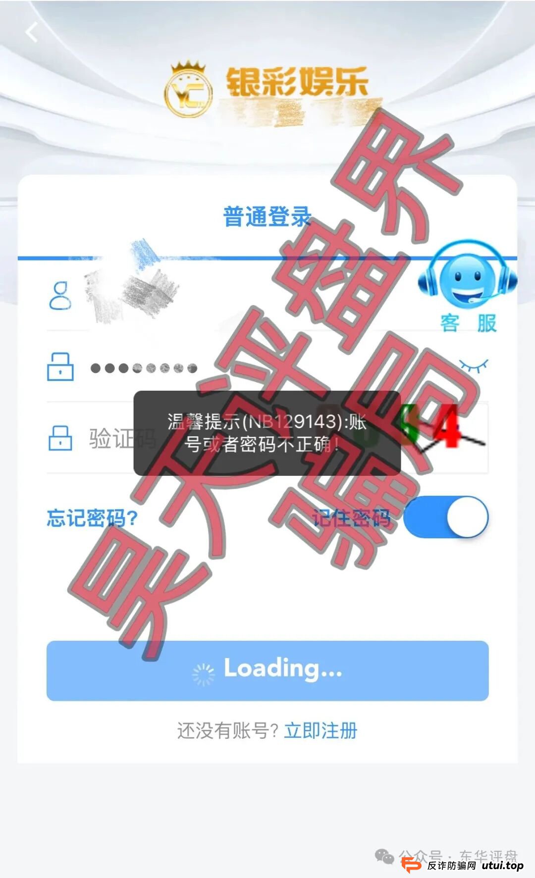 从“必中计划”到“账号被封”：揭开“银彩娱乐”导师曾光超的“养鱼”全流程