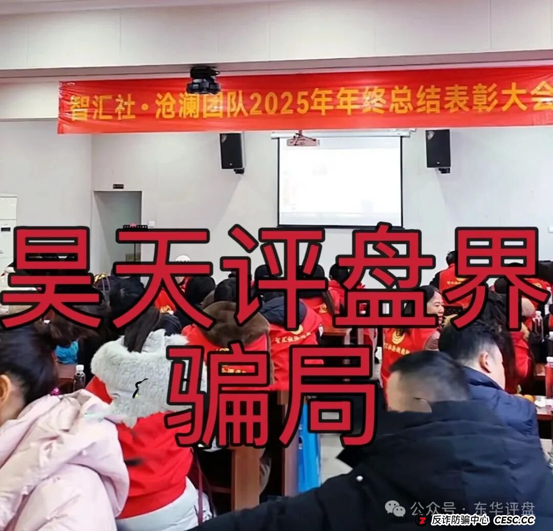 龙铭策选（智汇社）股票跟单类资金盘骗局，运行1年半了，龙海峰，钟艳华多次单割会员，高度预警，即将崩盘跑路