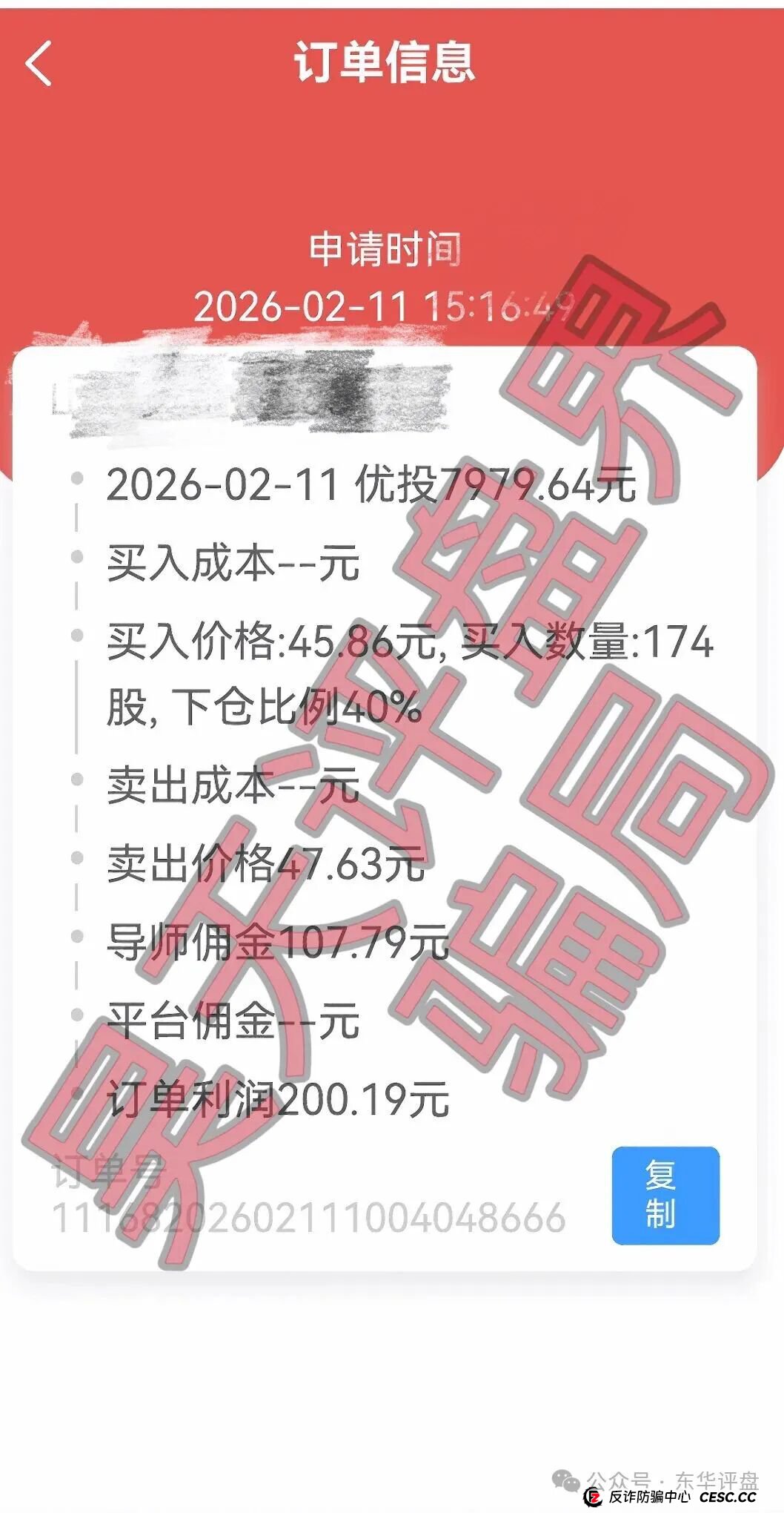 龙铭策选（智汇社）股票跟单类资金盘骗局，运行1年半了，龙海峰，钟艳华多次单割会员，高度预警，即将崩盘跑路