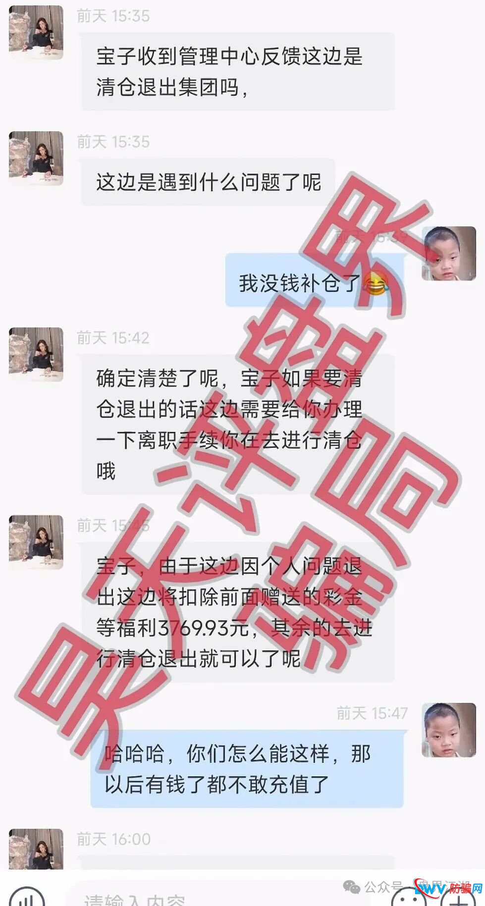 合利集团（新葡京）彩票类资金盘骗局，柬埔寨的赵明哲再次反复收割会员，年前的教训那么快就忘了？