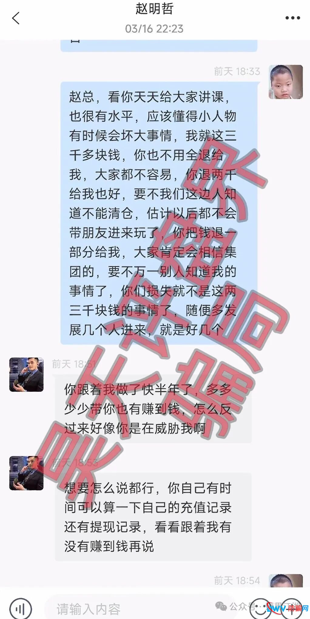 合利集团（新葡京）彩票类资金盘骗局，柬埔寨的赵明哲再次反复收割会员，年前的教训那么快就忘了？