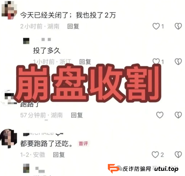深度扒皮“币燃交易所”（BURNEX）：从“造神”到“收割”，这盘棋你看懂了吗？