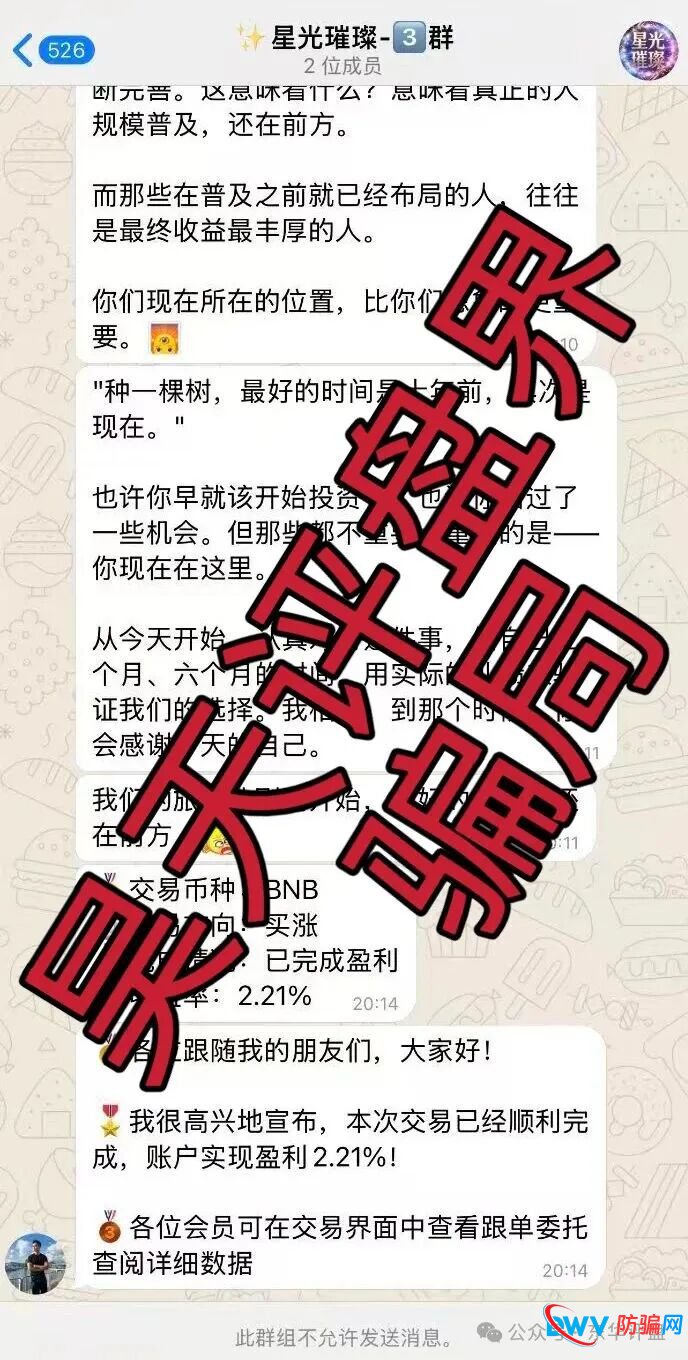 起底“博客BKX交易所（星光联盟）”：与“新利众”诈骗园区关系曝光，又一个换皮杀猪盘！