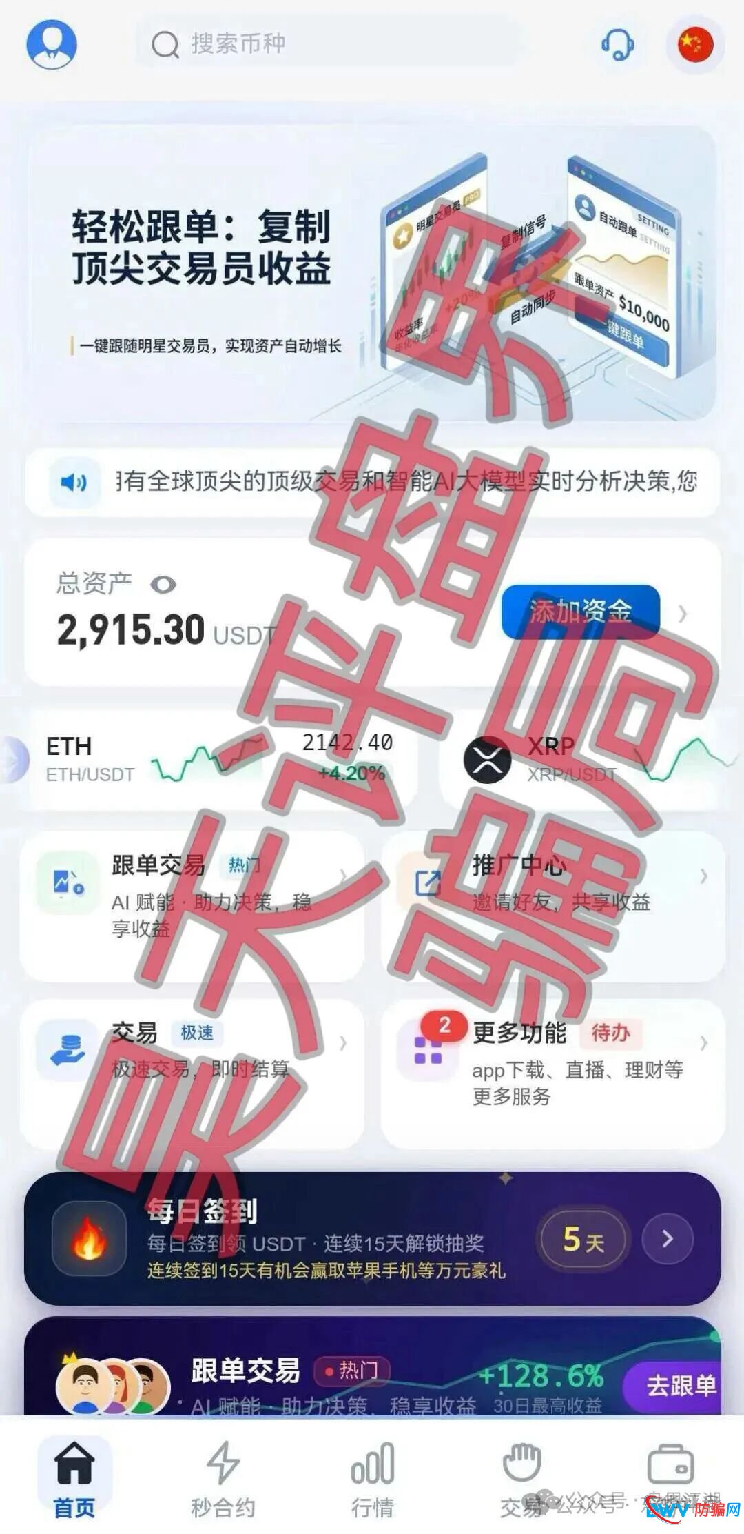 起底“博客BKX交易所（星光联盟）”：与“新利众”诈骗园区关系曝光，又一个换皮杀猪盘！