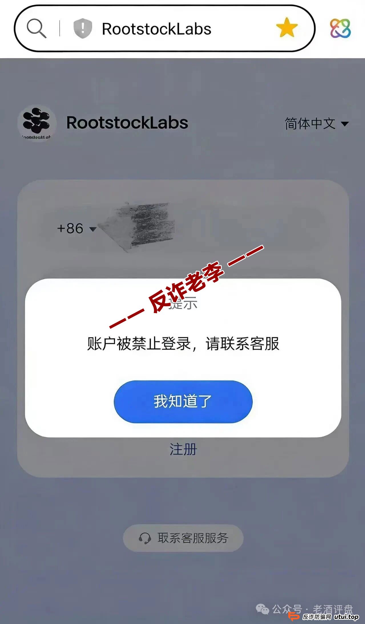 别被“团队共建”洗脑！拆解“食尚生活”的底层逻辑，本质是无限拆借的死亡螺旋