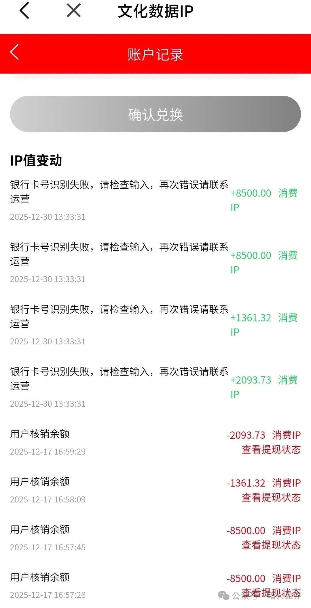 有鱼生活突然疯狂“洗白”？老李提醒：这是崩盘前最后的“捂嘴”