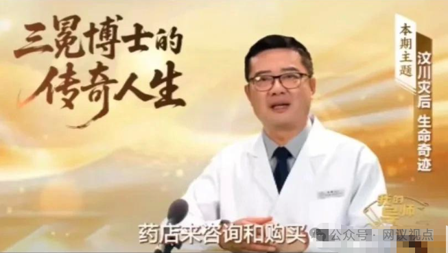起底“变脸神医”张健：从国医大师弟子到养生泰斗传人，专坑老年人养老钱
