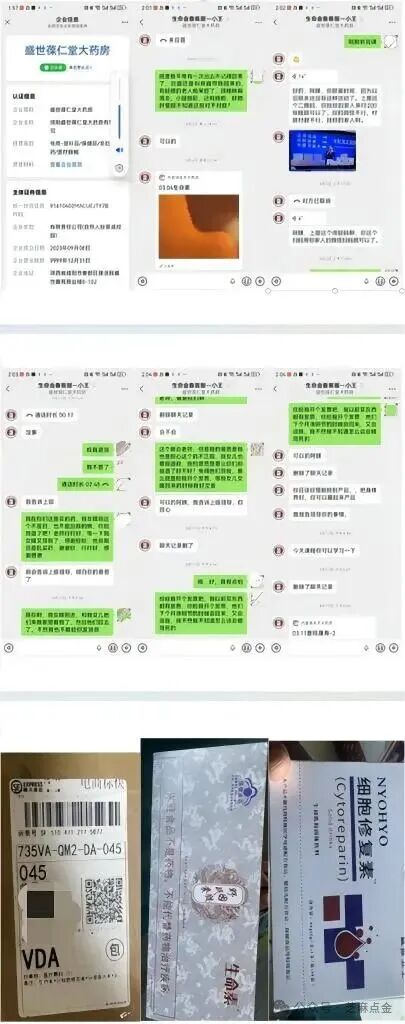 1.2万元“神药”吃出身体不适，客服教唆七旬老人删记录!“生命素”养生课程如何精准围猎老年人?