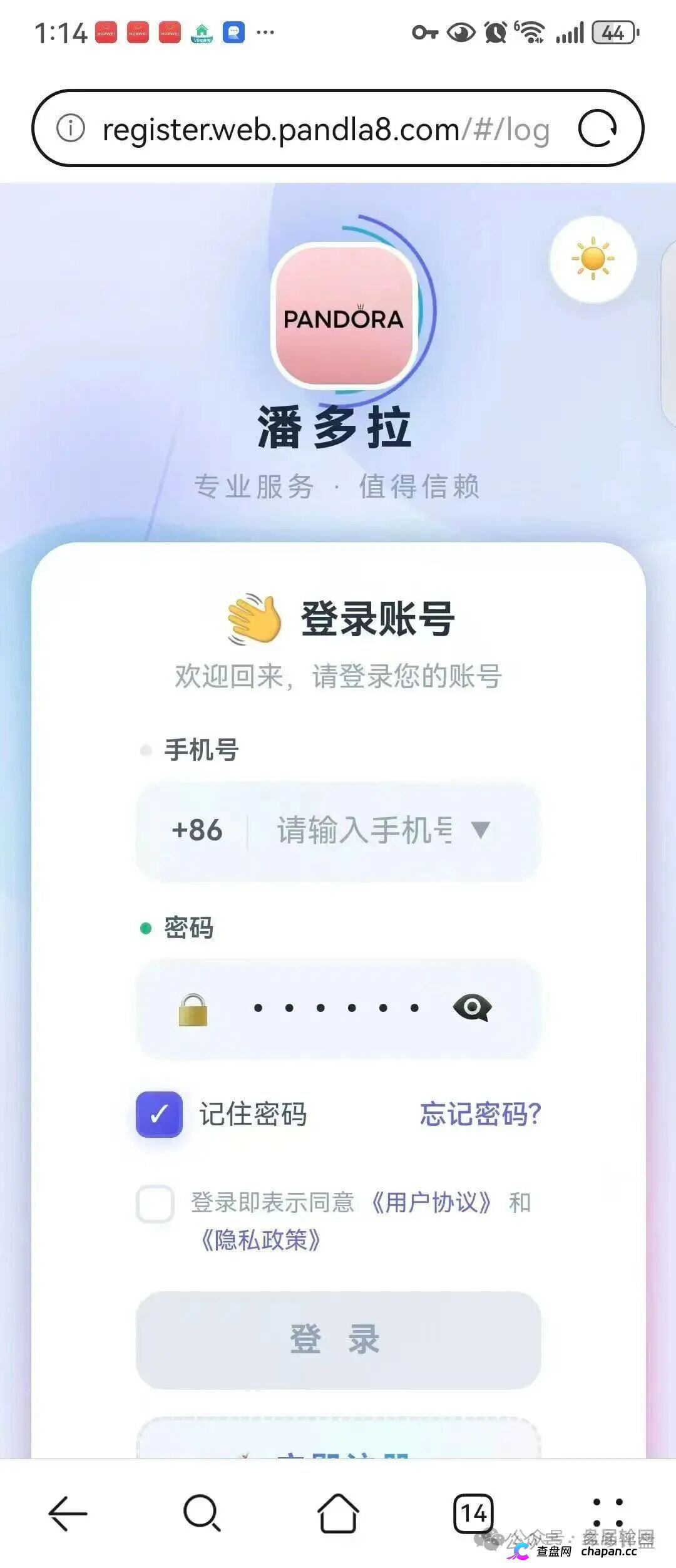 潘多拉互助盘崩盘倒计时！服务商李斌浮出水面，资金链断裂时参与者血本无归！