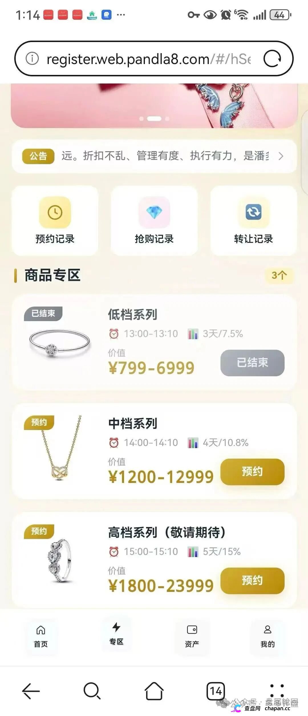 潘多拉互助盘崩盘倒计时！服务商李斌浮出水面，资金链断裂时参与者血本无归！