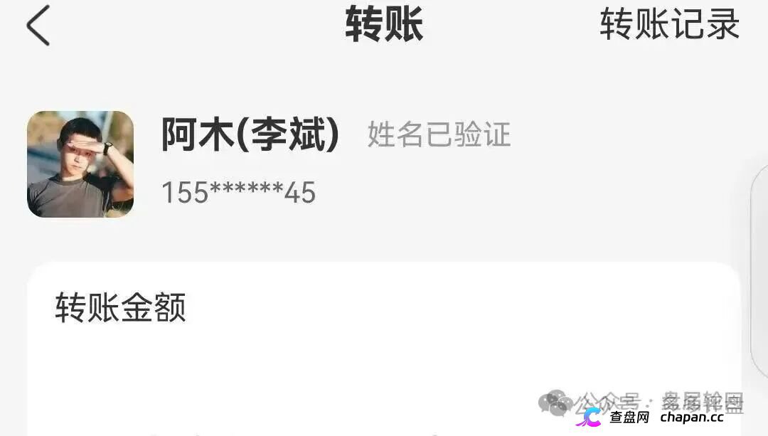 潘多拉互助盘崩盘倒计时！服务商李斌浮出水面，资金链断裂时参与者血本无归！