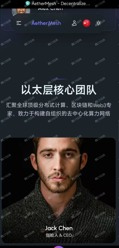 遭遇了杀猪盘AetherMesh，被骗20个W