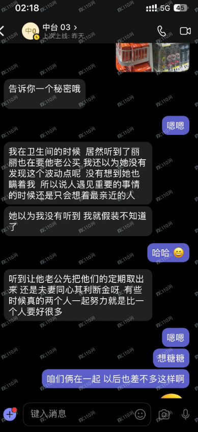 紧急避雷｜冒充招商证券杀猪盘！全网查证此人