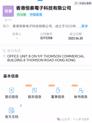 IBEE蜂电宝，披着共享充电宝外衣的资金盘