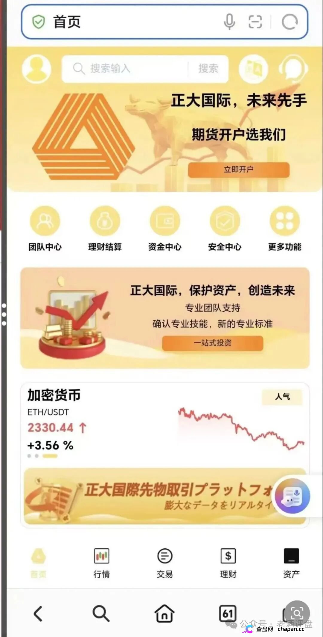 “正大期货-鸿运万交所”连环骗局，网推拉客，快杀收割毫不手软！！