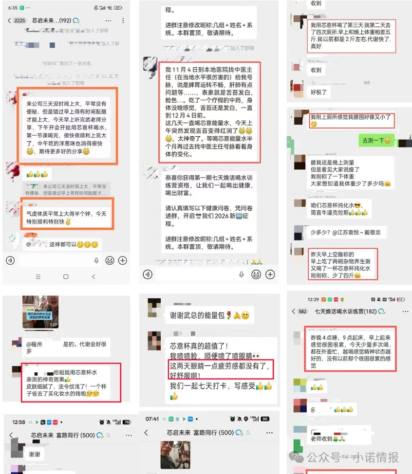 “视保姆”销售模式已涉传，又推出“芯意杯”同样涉嫌夸大宣传和传销，请远离！