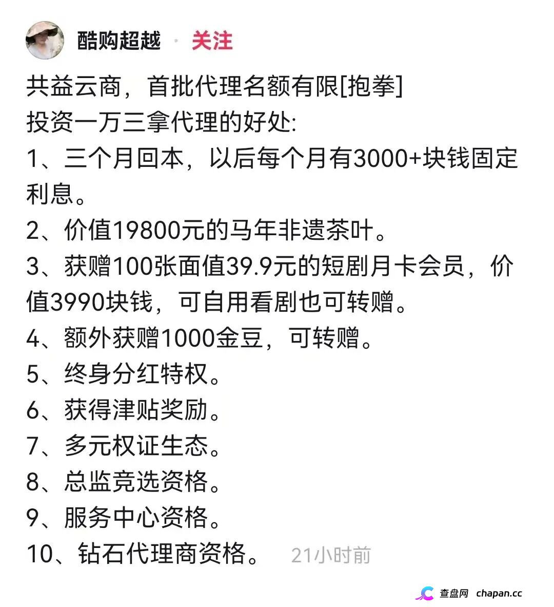 两小时内驳回投诉！挂靠河南该“交易所”的中广融投慌了！