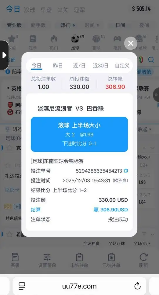 曝光 | 赢钱即违规？UU777恶意黑款，千U提现惨遭拦截