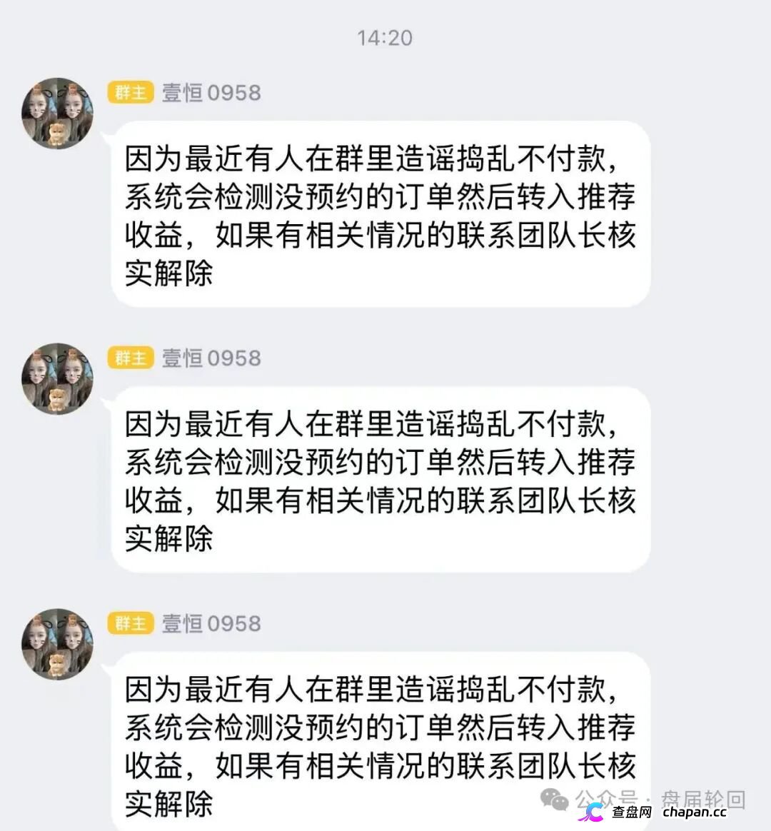 潘多拉商城互助盘崩盘倒计时！河南焦作孙娟娟团伙曝光，从万邦汇一路割到潘多拉，参与者血本无归！