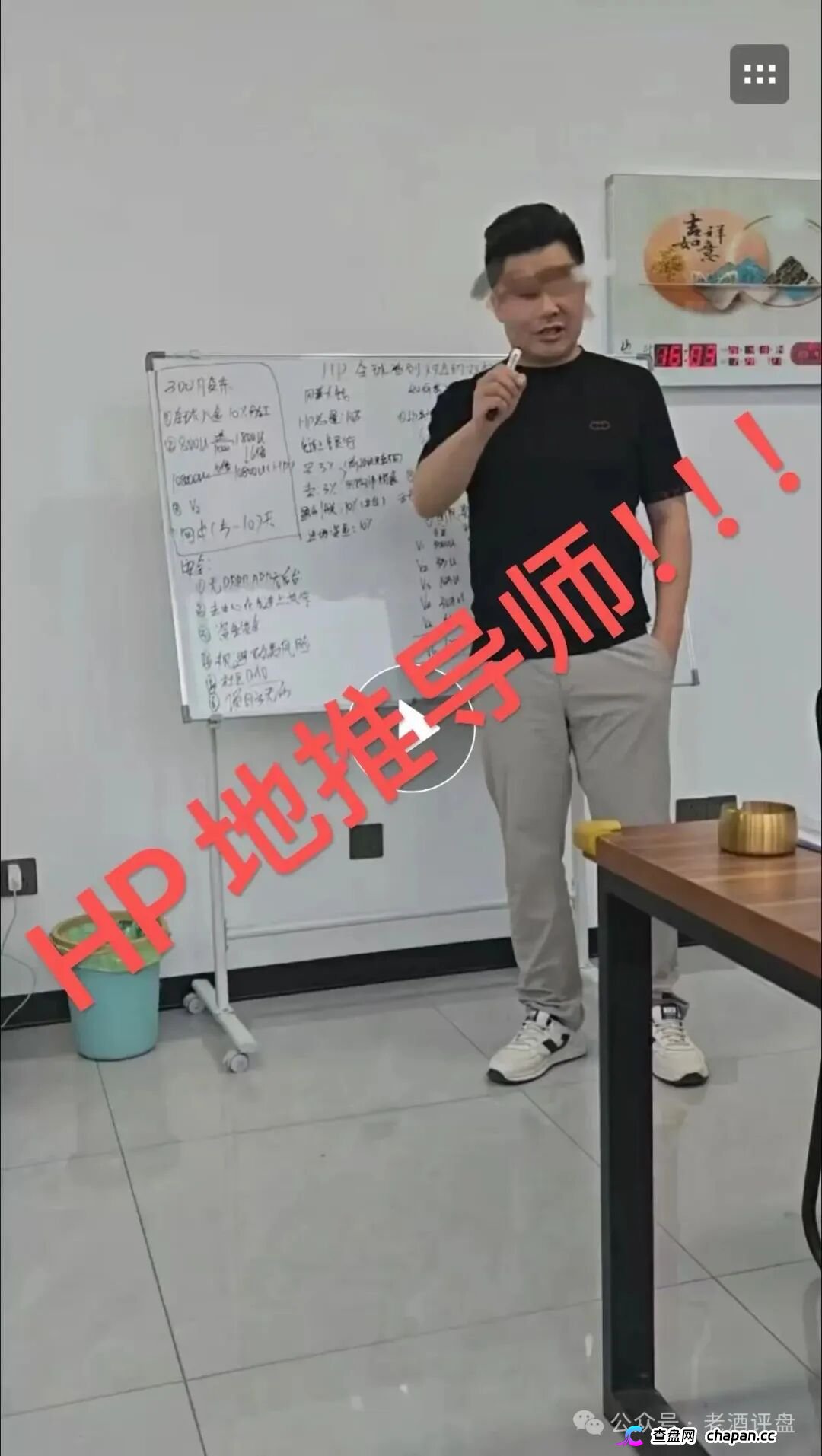 “Hp happy”(HP)社区币，操盘手就是“LL”“LML”原班人马！项目方格局很小，崩盘在即！！