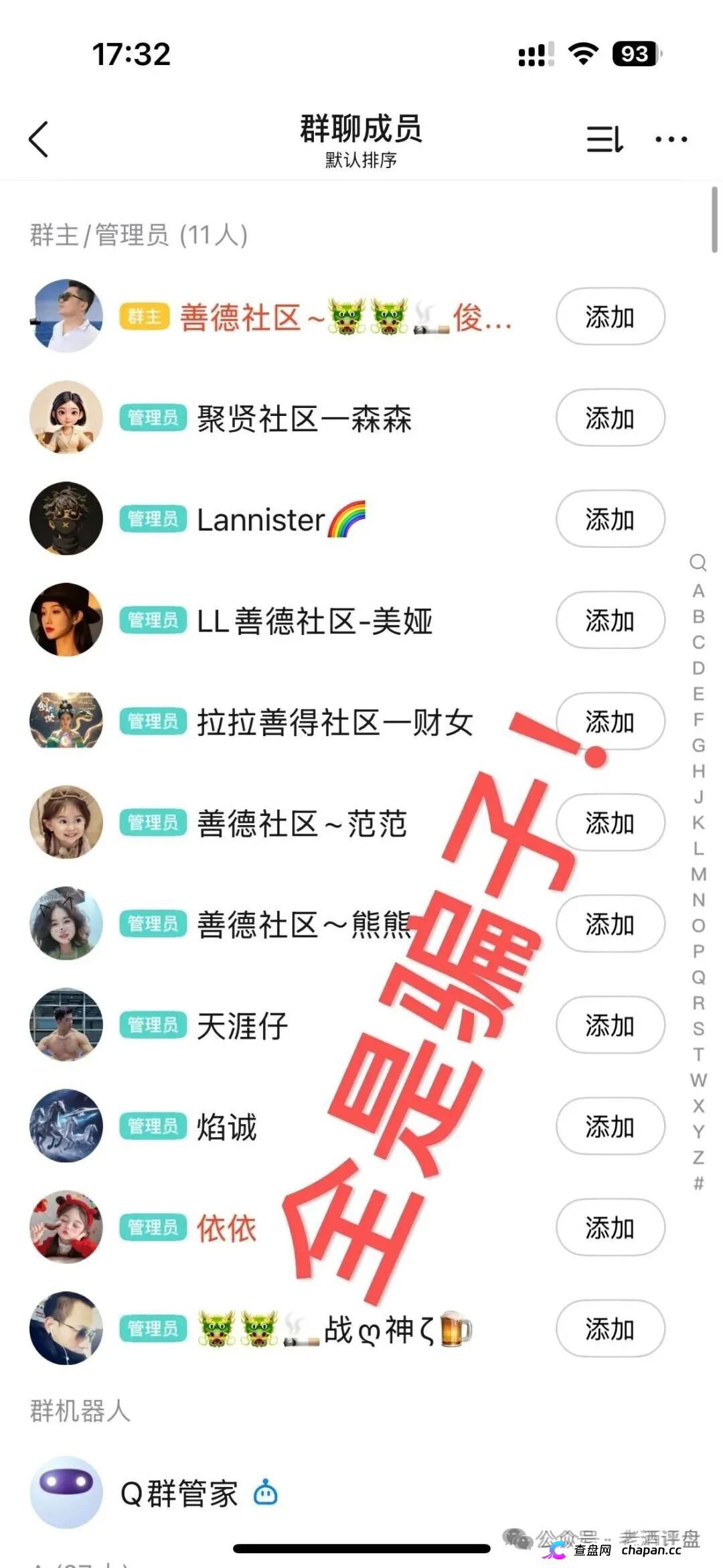 Hp happy社区币崩盘倒计时！LML三度收割再平移HP，操盘手躲在曼谷遥控锁仓，参与者血本无归！