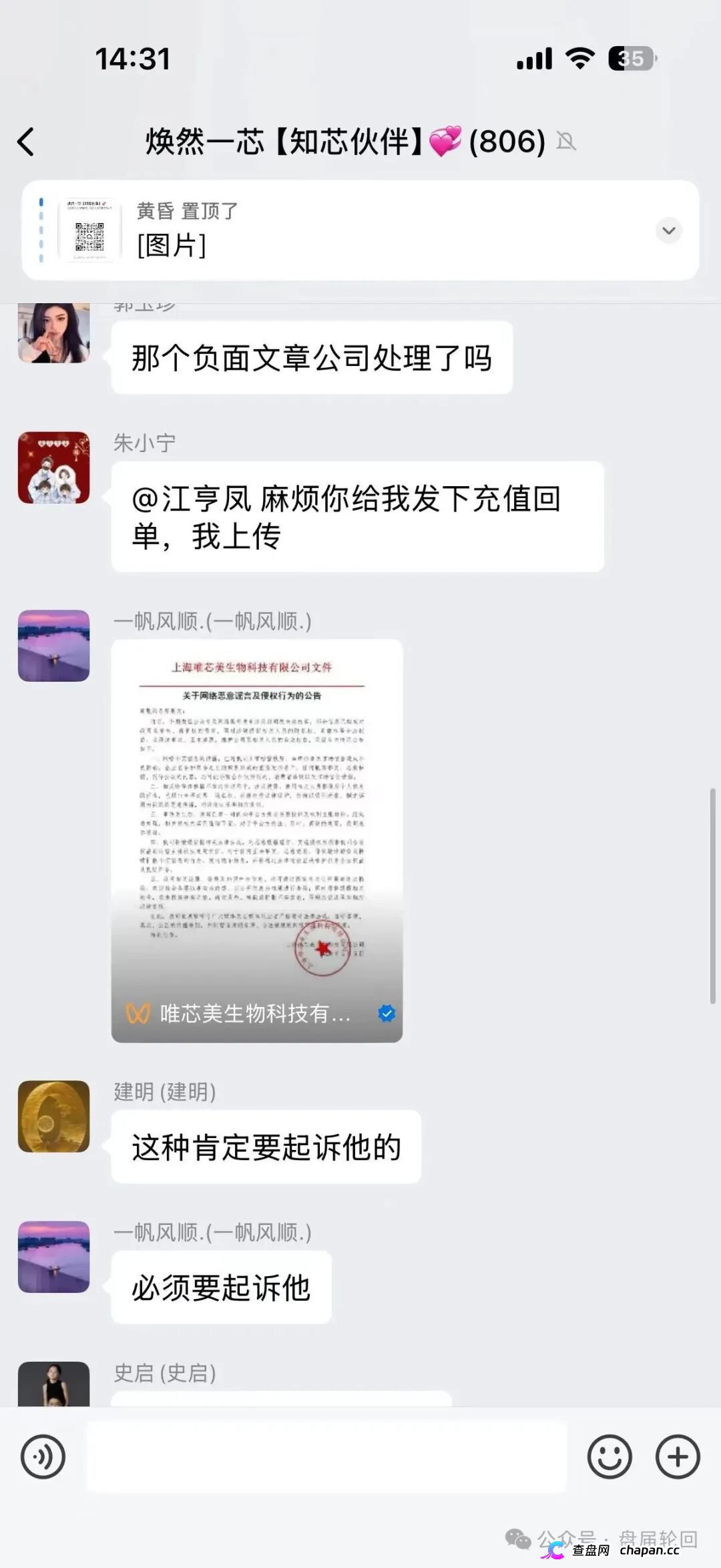 唯芯美云租机杀猪盘终极收割：USDT入金洗钱、假中标合同全P图、五级传销返佣崩盘倒计时！村长手把手教你报案材料