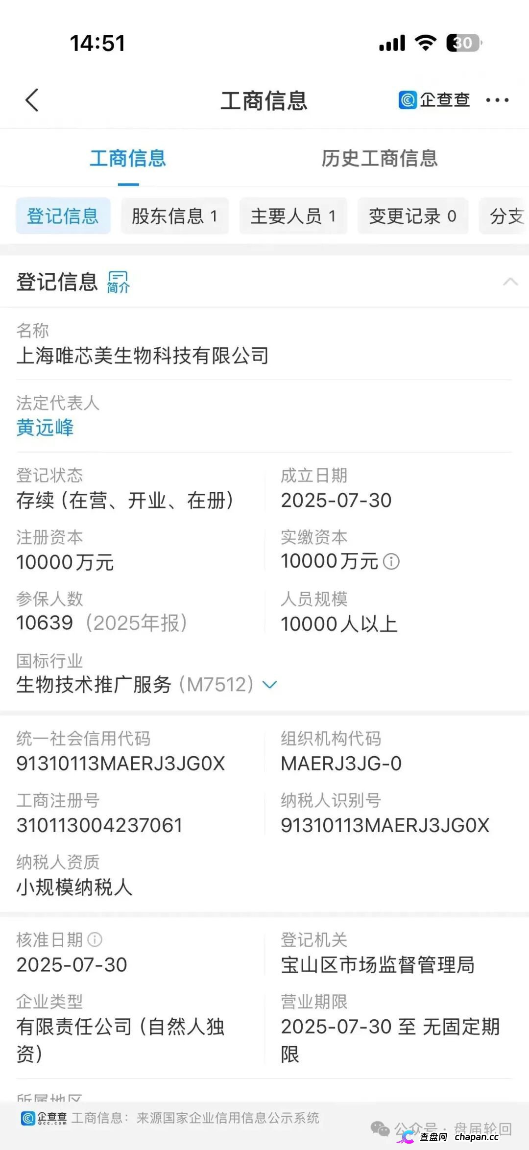 唯芯美云租机杀猪盘终极收割：USDT入金洗钱、假中标合同全P图、五级传销返佣崩盘倒计时！村长手把手教你报案材料