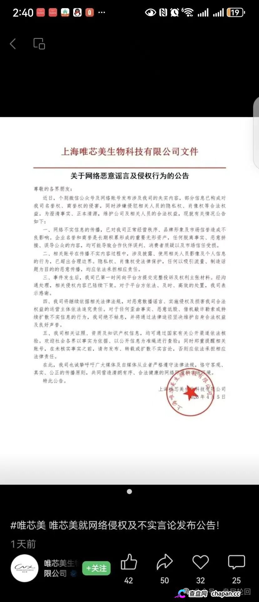 唯芯美云租机杀猪盘终极收割：USDT入金洗钱、假中标合同全P图、五级传销返佣崩盘倒计时！村长手把手教你报案材料