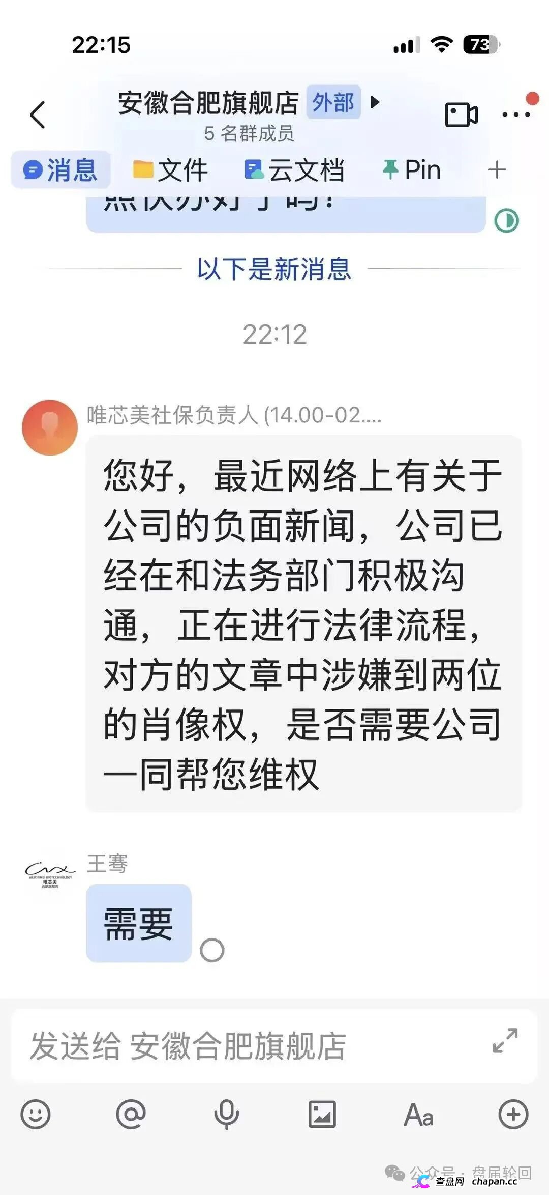 唯芯美云租机杀猪盘终极收割：USDT入金洗钱、假中标合同全P图、五级传销返佣崩盘倒计时！村长手把手教你报案材料