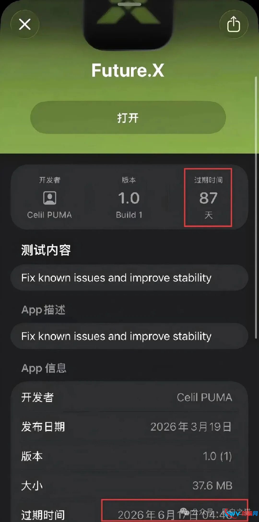 “FutureX 未来交易所”无监管高风险，社交群频频被封禁，建议投资者远离......
