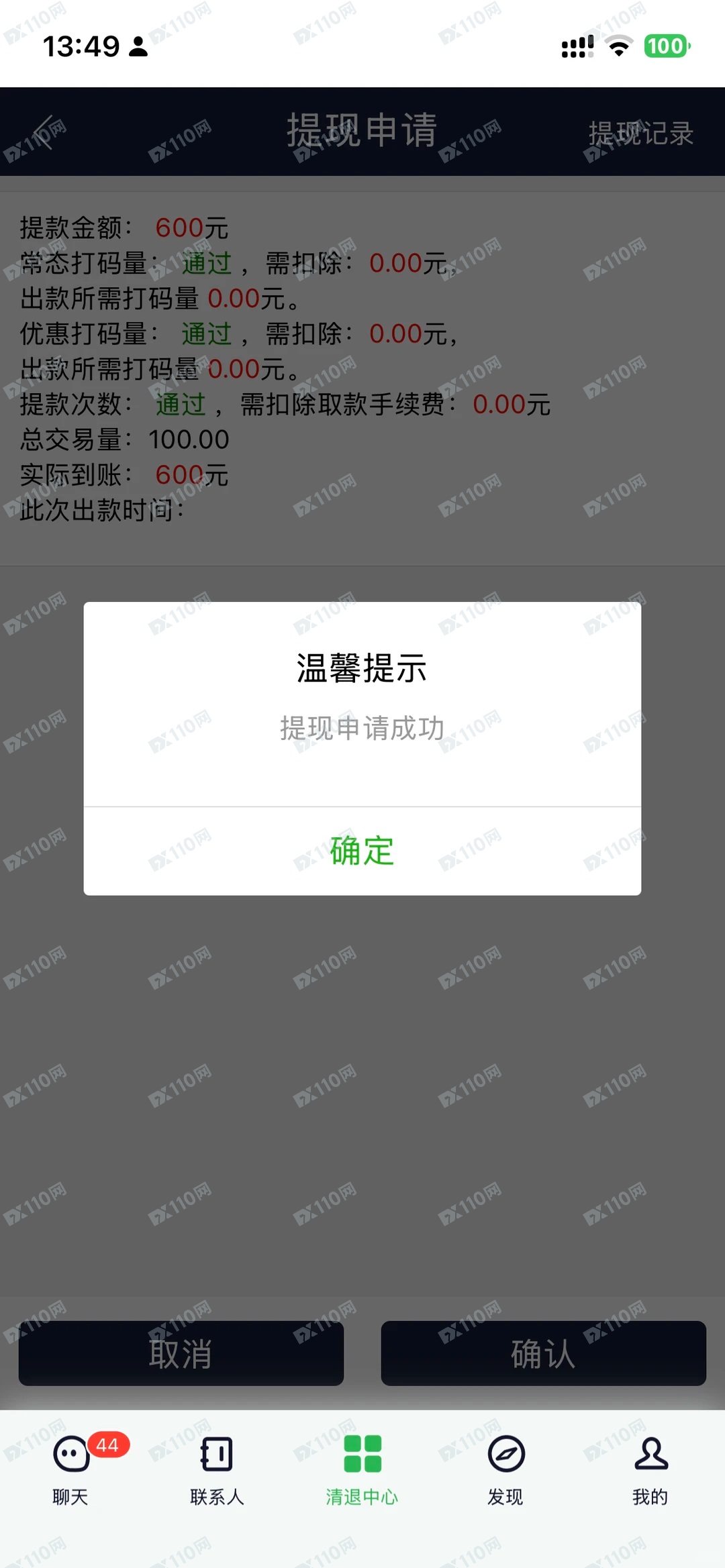 教育网课认购基金退费骗局