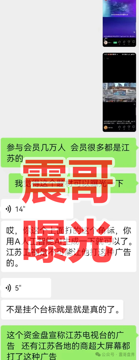 流动未来(恒信集团)套牌资金盘骗局,已经被调查,即将崩盘跑路
