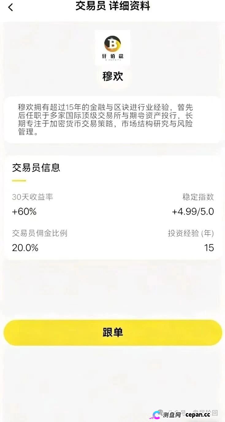 深度扒皮!“仟佰意(巴克斯BAX交易所)”操盘手穆欢——一个从头到脚都是谎