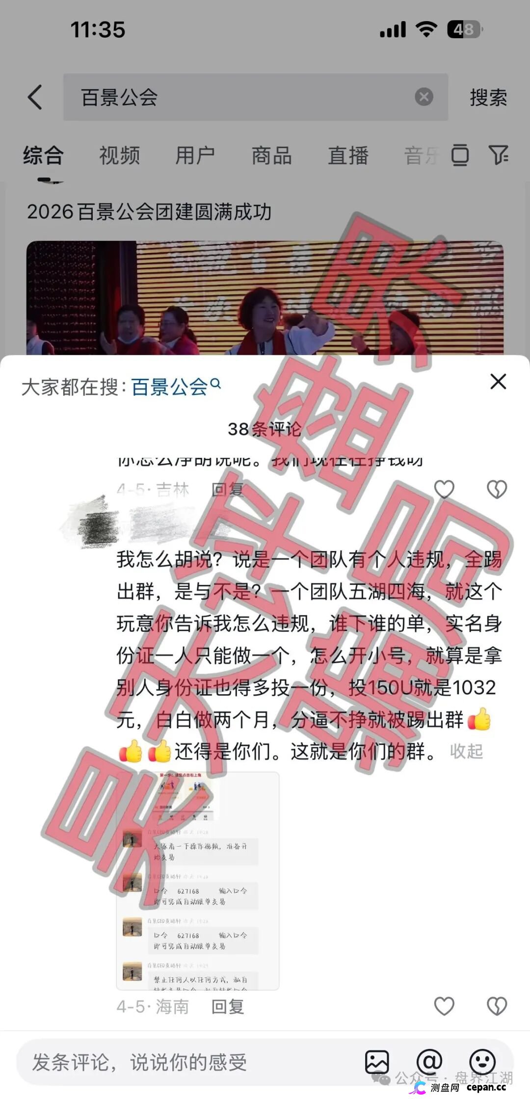 起底百景公会(N-XBit交易所)操盘手黄皓轩:他是如何圈钱过亿的?