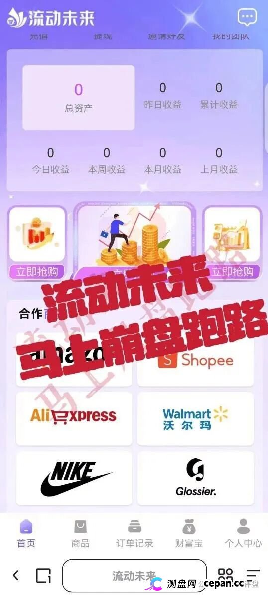 恒信流动未来崩盘倒计时:日化2%全是庞氏骗局,警方已盯上,五一前后就要跑