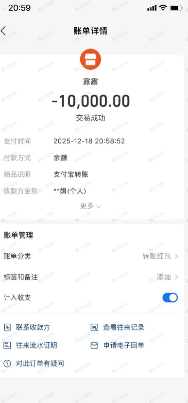 Gemini杀猪盘被骗经过（四）