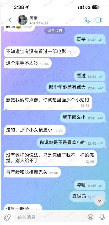 Gemini杀猪盘被骗经过（三）