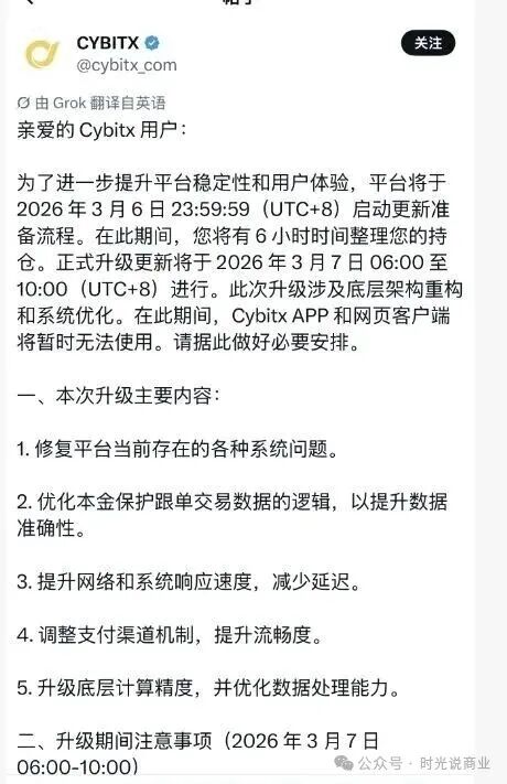 暴雷！Cybitx（赛比特）1个月提不出钱，100U的“施舍”还要靠抽签才能提现？