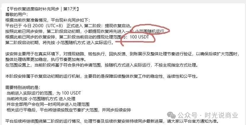 币圈再暴雷！“保本跟单”Cybitx交易所暴雷全记录：你的本金，正在被人用抽签的方式“施舍”