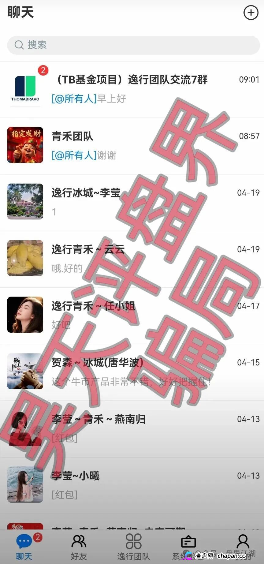 逸行团队Thoma Bravo分红类资金盘骗局，大量单割会员，提现就封号，高度预警，马上崩盘跑路！
